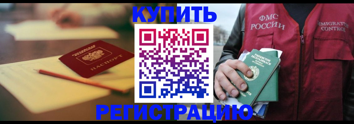 миграционный учет в Нижневартовске