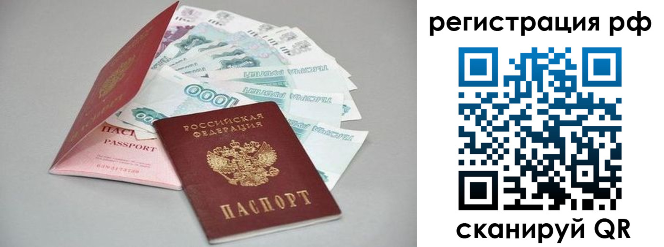 миграционный учет в Нижневартовске