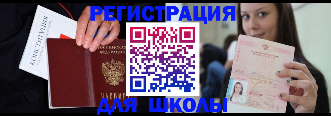 прописка регистрация в Нижневартовске