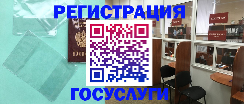 регистрация для дет. сада в Нижневартовске