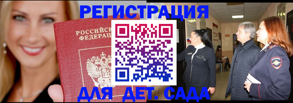 временная регистрация для школы в Нижневартовске